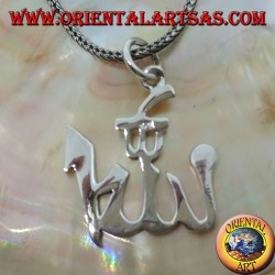 Colgante de plata, escrito de Allah الله