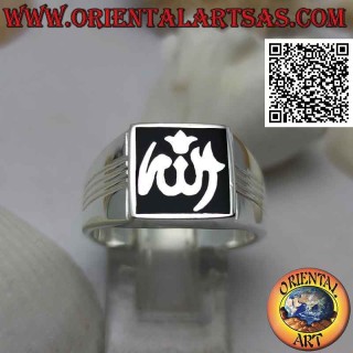 Bague en argent avec écriture اَلله "Allah" sur fond carré onyx et lignes gravées sur les côtés