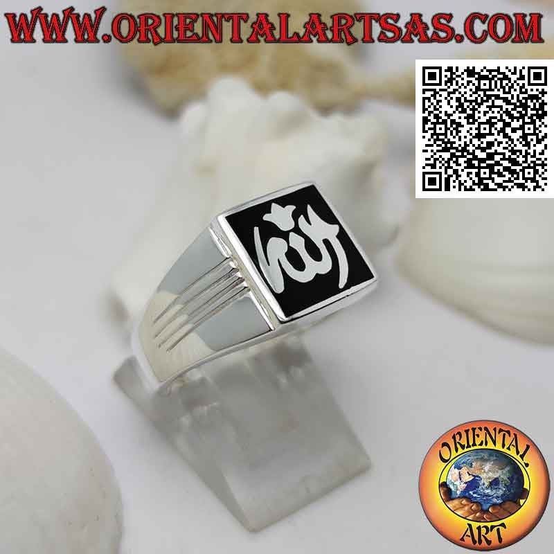 Silver ring with اَلله "Allah" writing on a square onyx background and lines engraved on the sides