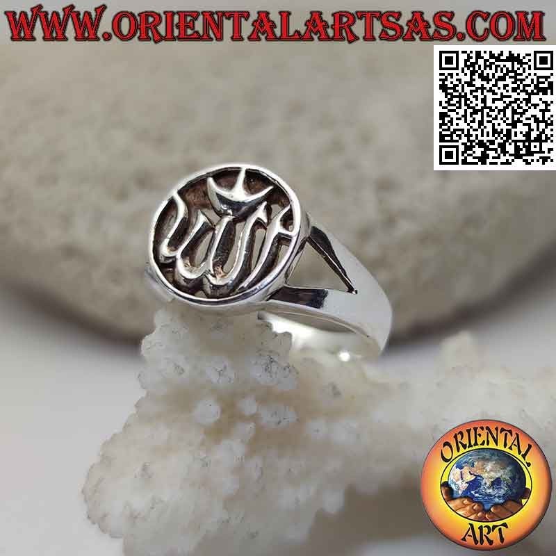 Silver ring with Islamic word "اَلله" Allāh (God) in the openwork circle