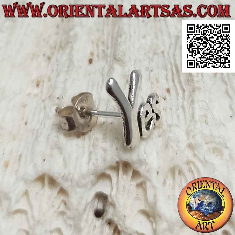 Mini silver earring, smooth "Yes" writing