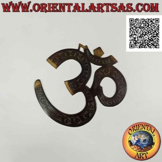 Symbol ॐ (Aum od Om), hinduistischer, nicht deklinierbarer Sanskrit-Begriff, Messingwand, 18 x 18 cm