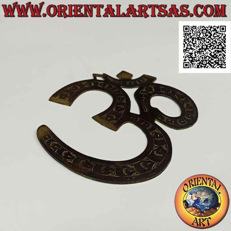 Symbol ॐ (Aum od Om), hinduistischer, nicht deklinierbarer Sanskrit-Begriff, Messingwand, 18 x 18 cm